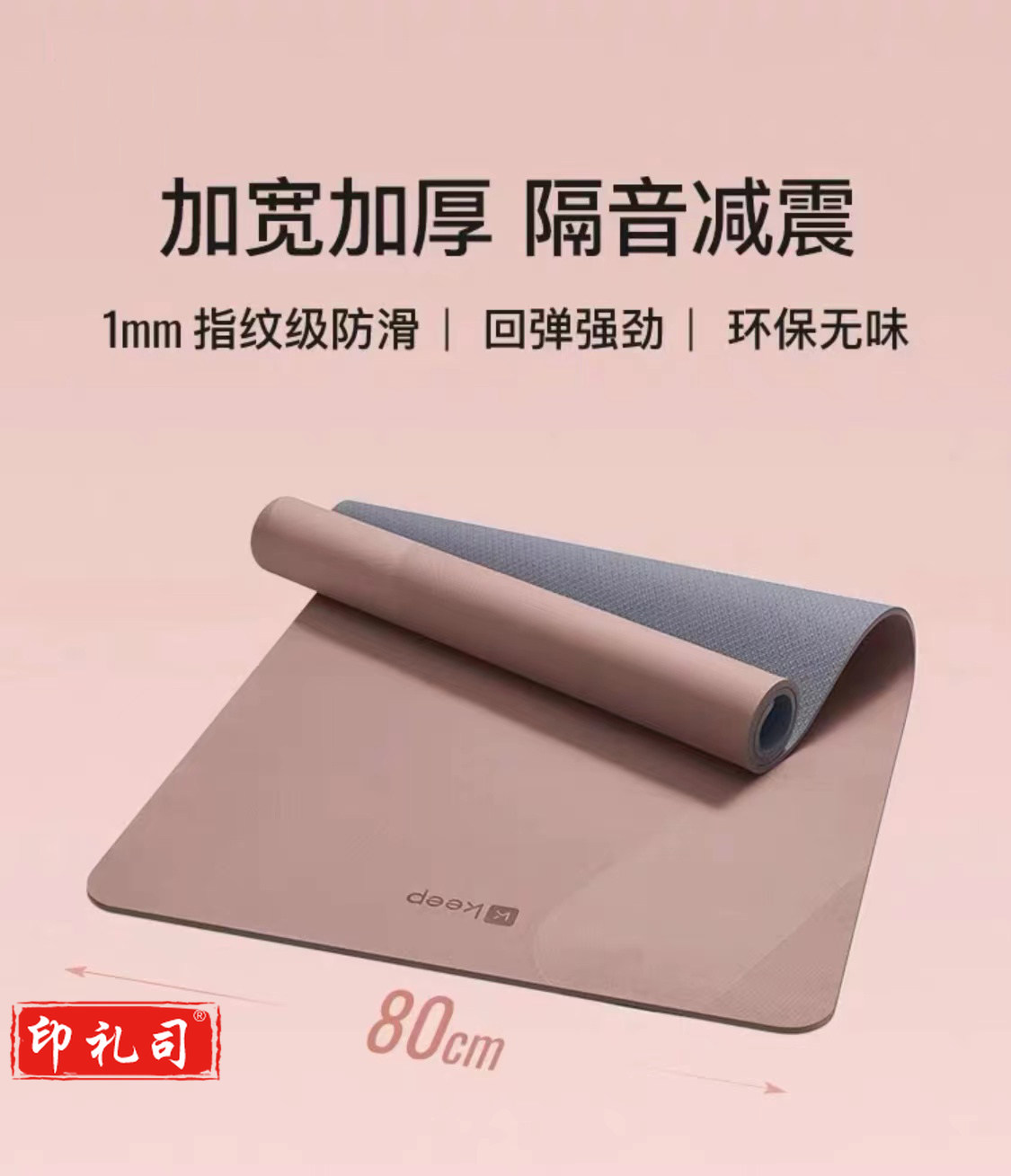 健身瑜伽垫防滑 颜色随机