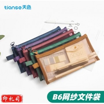 天色 复古色网纱文件袋 笔袋 B6透明文具资料袋 票据整理收纳袋 B6套装-5色 TS-255 BG.808