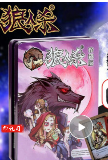 狼人杀L002卡牌正版桌游套装天黑请闭眼杀人休闲聚会游戏纸牌