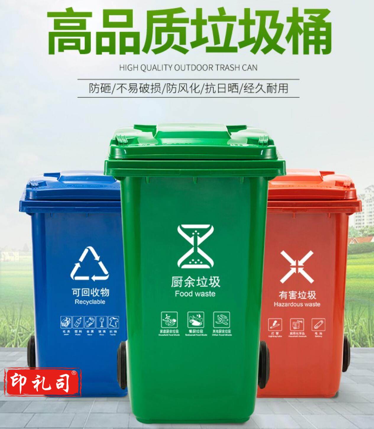 地球卫士户外垃圾桶100L商用加厚分类新国标上海环卫垃圾桶 工业物业饭店酒店医疗垃圾桶100升户外垃圾桶蓝色