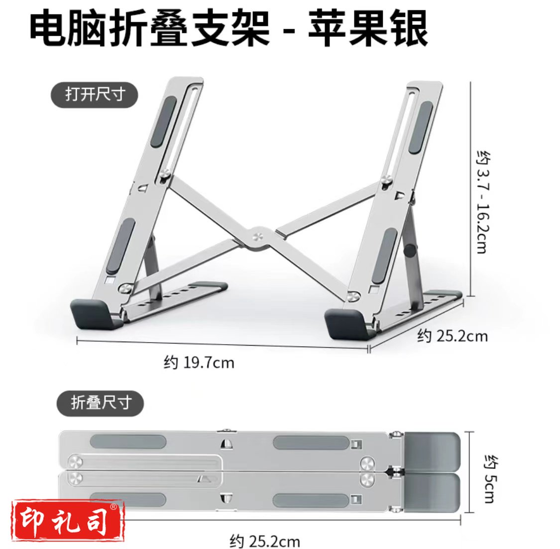 笔记本电脑支架 便携可折叠 电脑支架 升降笔记本散热器 桌面增高架托