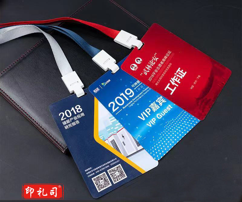 工作证定制 pvc 代表证 工牌定制 工号牌 下单前请联系客服