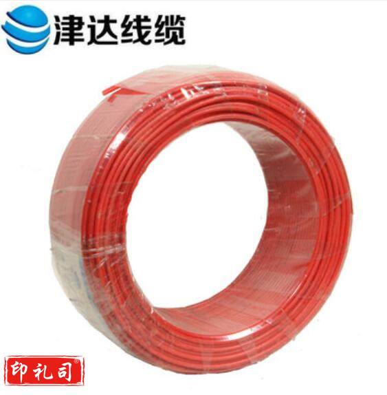 津达电缆 ZCN-BV-4平方 耐火阻燃塑铜线 100米/盘(下单备注颜色)