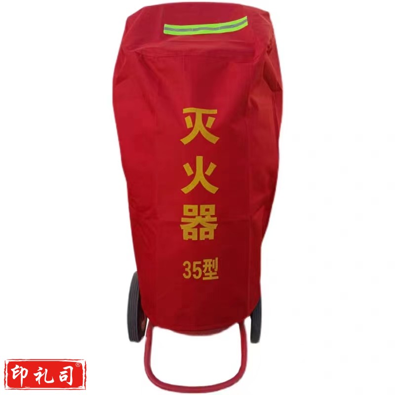 推车式灭火器保护罩子阻燃罩防水保温罩 阻燃型35型