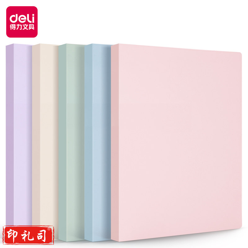 得力72673_40页资料册(混)A4 PP材质(单位：个)