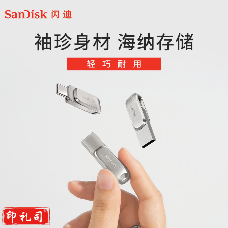 闪迪(SanDisk) u盘高速usb3.1 手机电脑优盘typec金属双接口DDC4 type-c 128G双接口