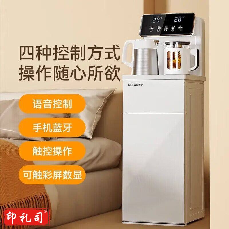 美菱家用高端煮茶养生茶吧机MC-33B全自动多功能泡茶饮水机客厅烧水 能泡茶饮水 冷热型