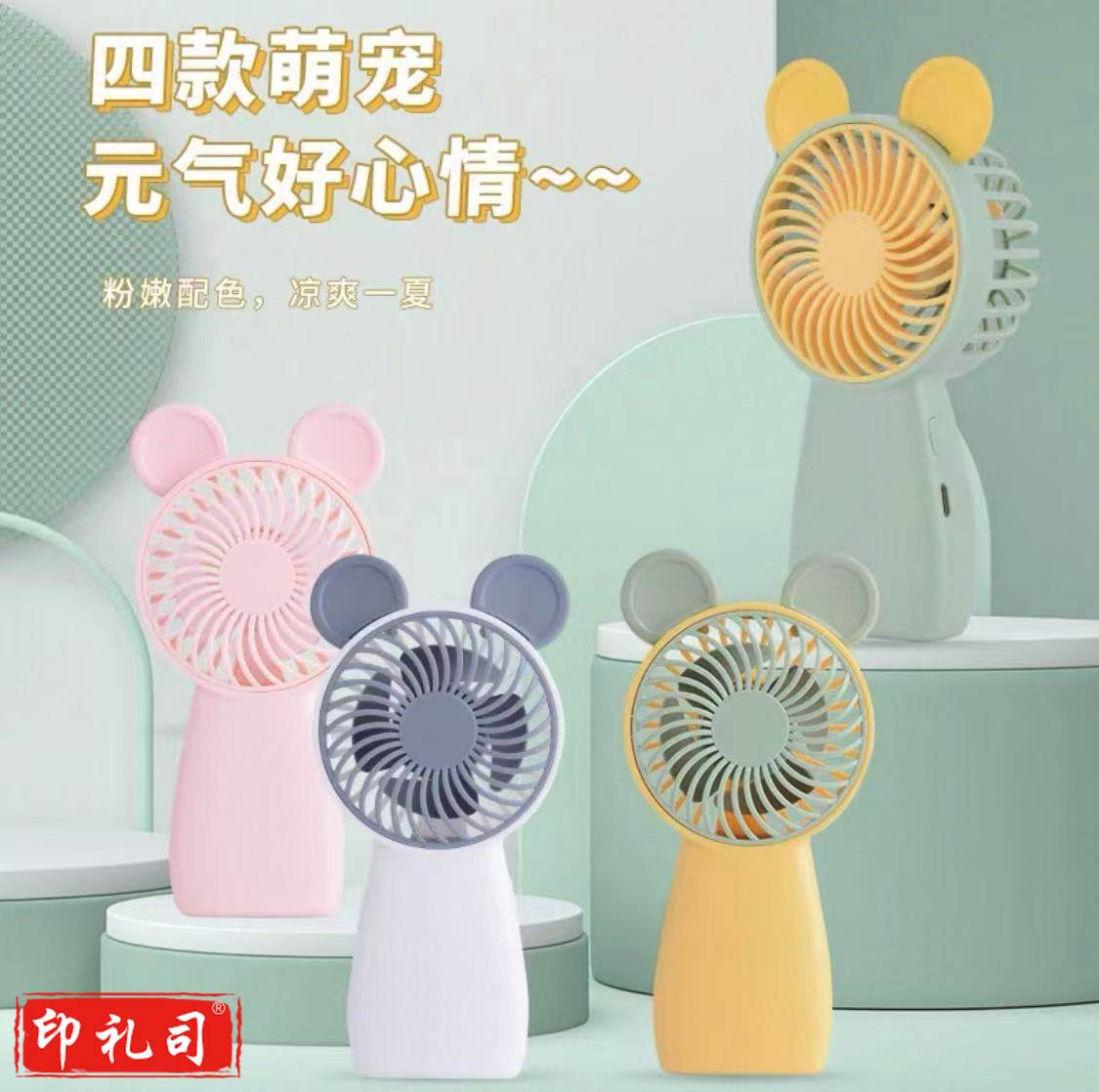 小风扇便携迷你小电扇 USB小型风扇 桌面电风扇 三档可调手持挂脖(下单前请联系客服备注颜色)