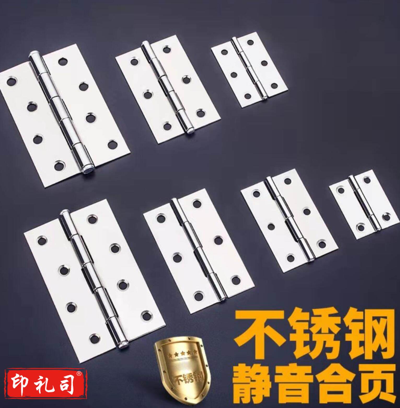 不锈钢普通合页 4寸 JDXC202302100643476