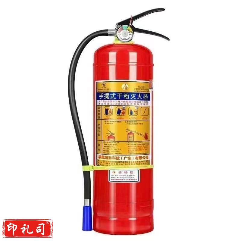 灭火器3公斤