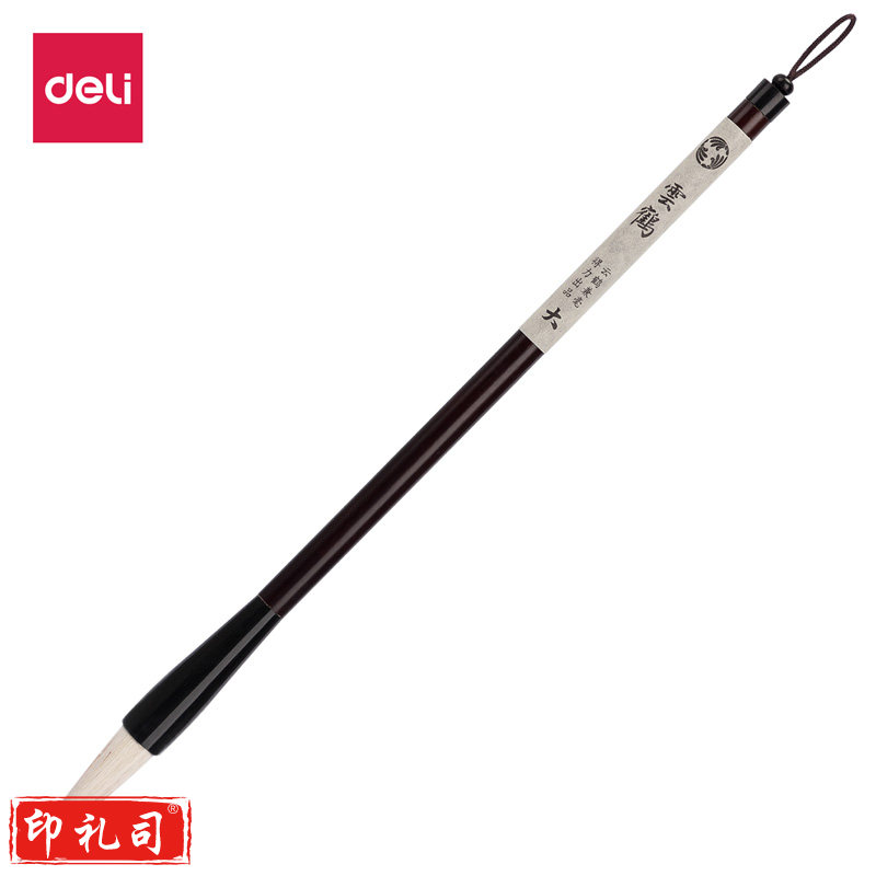 得力75503兼毫毛笔(深棕色)(1支/袋)