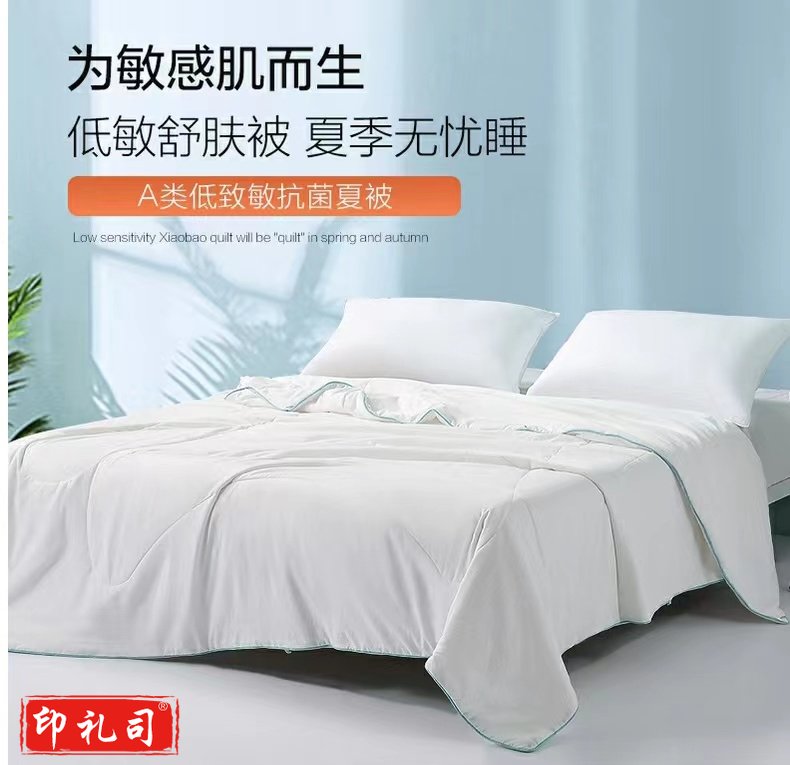 水星家纺 空调被夏凉被子单双人抗菌夏薄被 蒂夫蓝暖芯抗菌夏被150cm×210cm