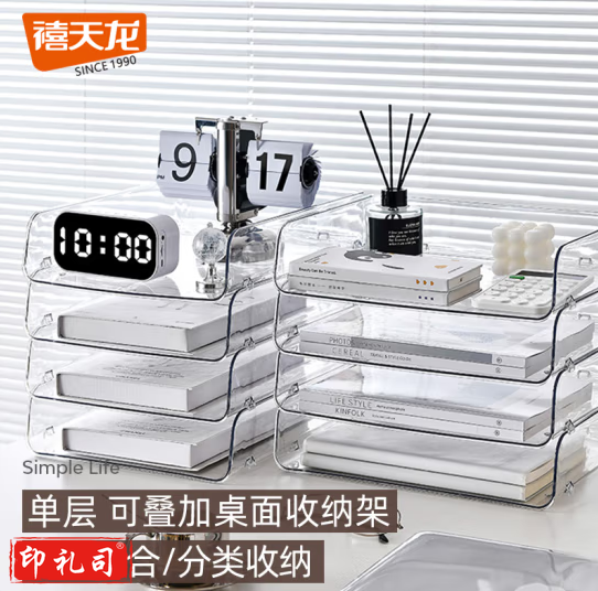 禧天龙(Citylong)高透明桌面文件收纳盒A4资料架 办公整理学生文具分类架 单层竖版