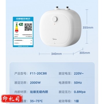 美的11升小厨宝家用大水量一级能效F11-20CB6 JC.2122