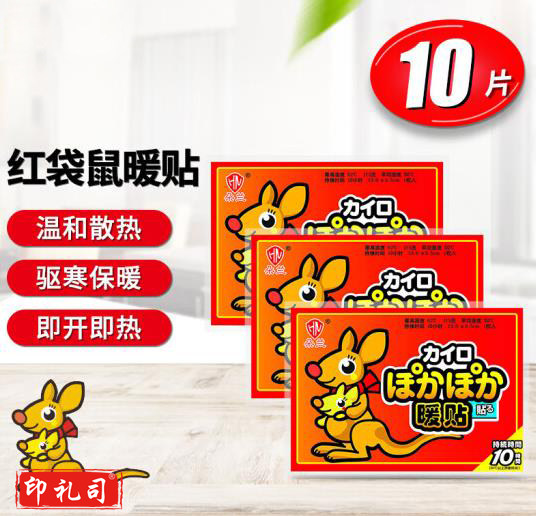 暖贴(10片/包)暖宝帖 暖宝宝贴 发热贴 暖身贴 暖腰贴 保暖防护贴