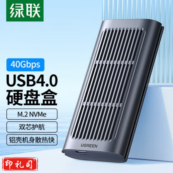 绿联CM343 USB4.0硬盘盒NVMe M.2移动固态硬盘盒兼容雷电3适用Type-c笔记本台式机电脑SSD固态外置硬盘盒