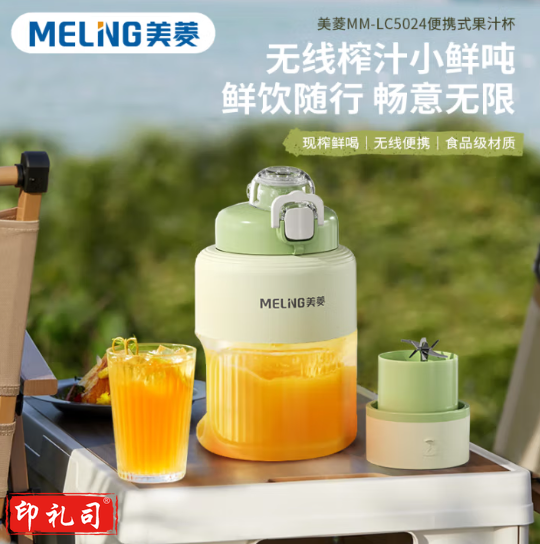 美菱(MeiLing)MM-LC5024便携式果汁杯500ml容量一杯双盖