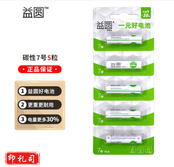 南孚 益圆7号电池适用于空调遥控器闹钟时钟挂钟等   一节价