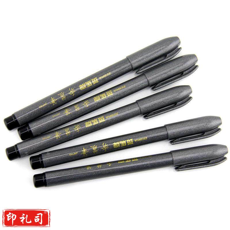 斑马 WF1-50DP 秀丽笔 小楷   50支/套