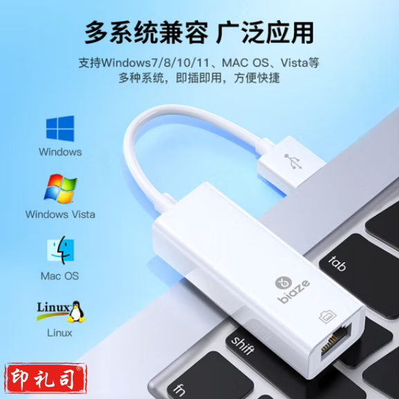 毕亚兹 USB转RJ45网线接口 百兆有线网卡转换器 网线转接头ZH99 白