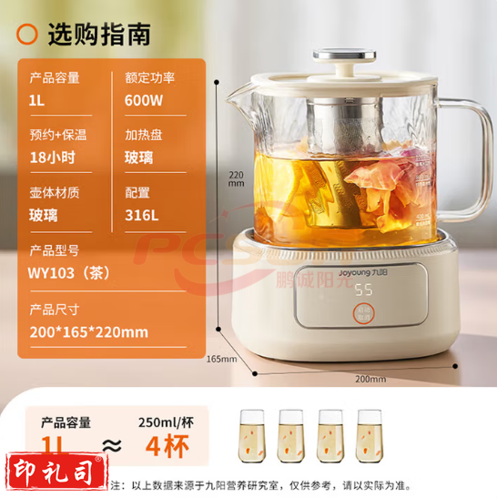九阳(Joyoung)净萃养生壶迷你家用全玻璃煮茶器 316L茶篮 1L办公室0金属0胶水恒温烧水壶 K10D-WY103(茶)