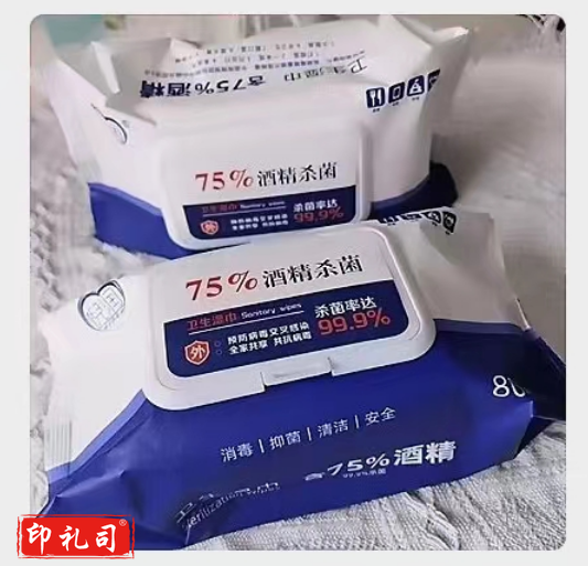消毒湿巾 80片装