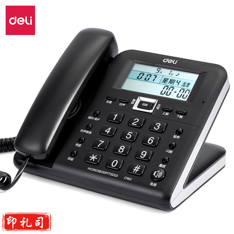 得力790电话机(黑)(台)