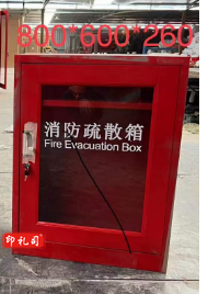 应急疏散引导箱 消防灭火器箱救生工具微型消防站 红色铁皮空箱 800*600*260cm