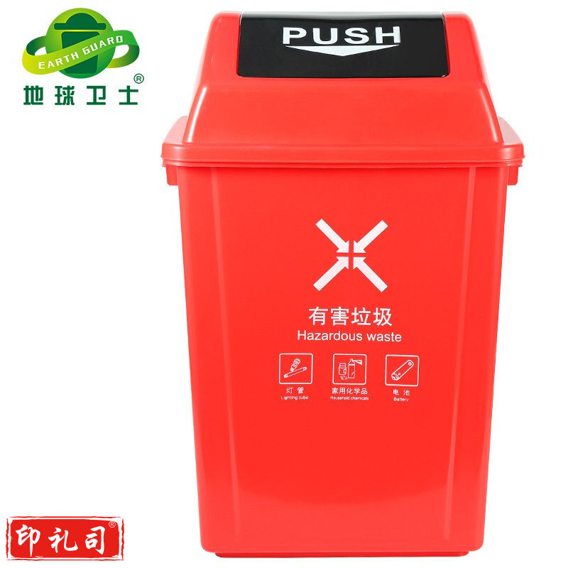地球卫士 40L垃圾分类垃圾桶大号带盖厨房大垃圾箱商用饭店餐饮可回收厨余环卫户外分类40升摇盖分类红色