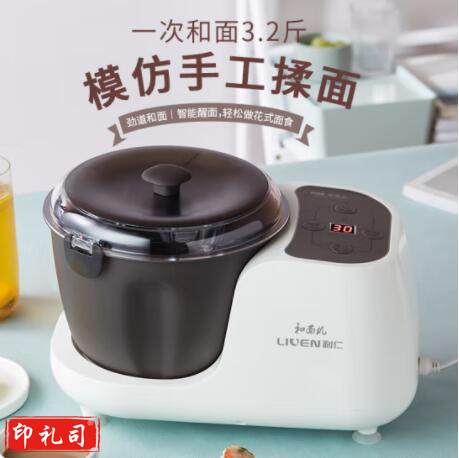 利仁(Liven)和面机 面粉发酵料理机3.5升 HMJ-D4