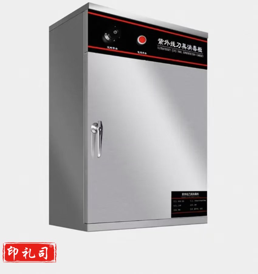 紫外线刀具高温消毒柜