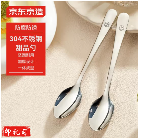 京东京造 304不锈钢咖 啡勺蛋糕甜品勺家用调味勺儿童小勺茶勺2支装