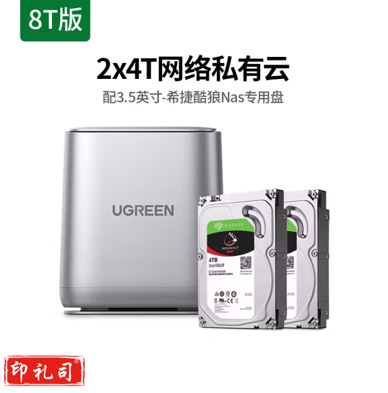 绿联 私有云DH2100+数据博士 双盘位Nas网络存储硬盘服务器(配2×4T酷狼硬盘)文件共享 自动备份 个人云网盘