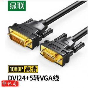 绿联 UGREEN 11677 DVI转VGA转接线 DV102 DVI-I(24+5)转VGA公对公转换头 2米