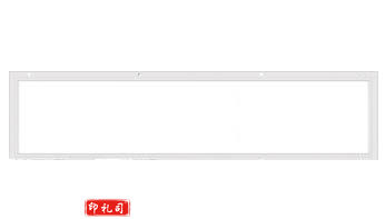 斌翔电器集成吊顶LED平板灯 55W 300*1200卫生间厨房面板吸顶灯医院无尘车间