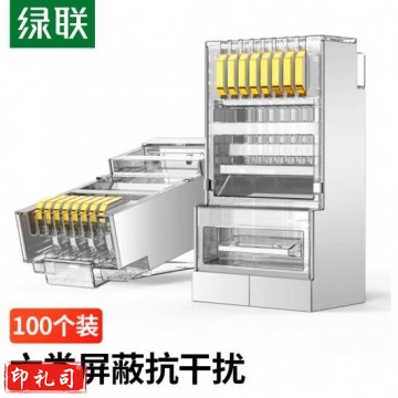 绿联 六类网线屏蔽水晶头 6类千兆网络接头 镀金工程级RJ45电脑网线连接器 水晶头