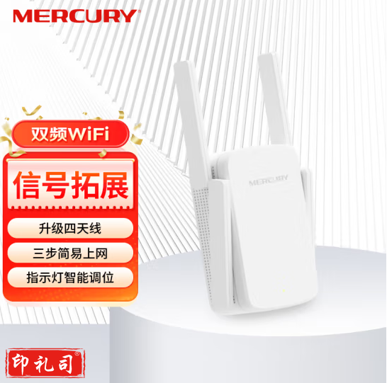 水星  AC1200双频无线扩展器中继器  路由器无线信号增强器  MAC1200RE