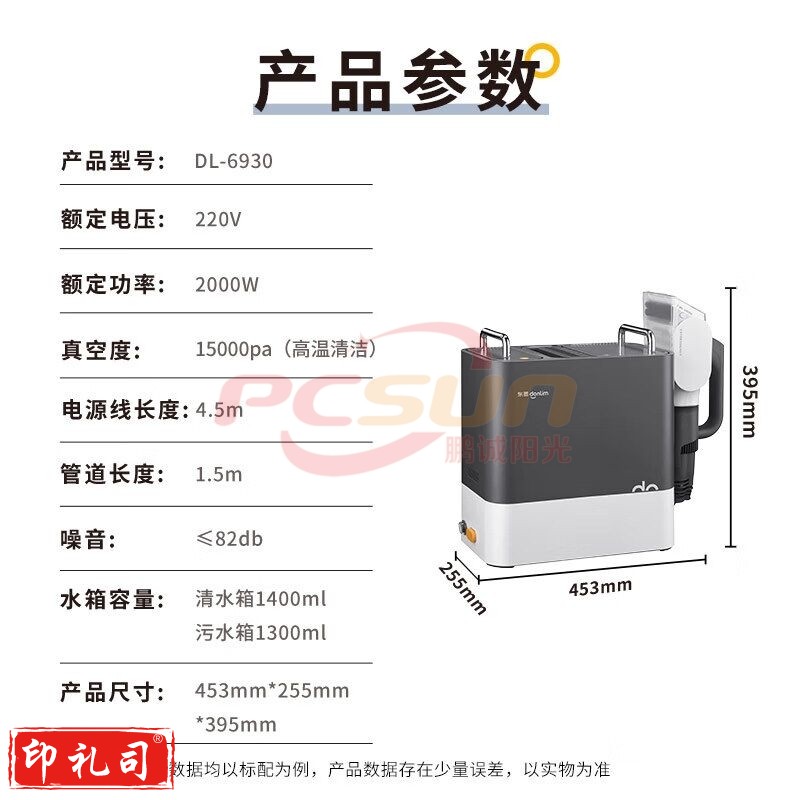 东菱(Donlim)速干布艺清洗机二代多功能清洁机蒸汽清洁机地毯清洗机烘干机清洁神器DL-6930