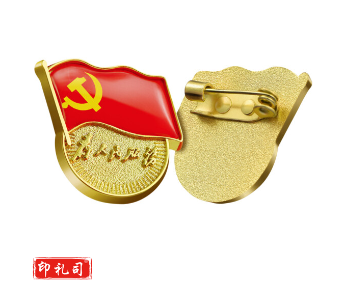 党徽胸章 厚度2mm 别针扣