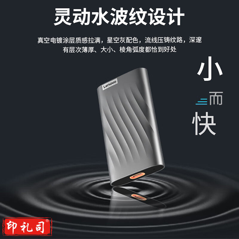 联想(Lenovo )1TB 移动固态硬盘(PSSD)Type-c USB 3.1 550MB/s高速SSD双接口 PS6 直连笔记本手机电脑