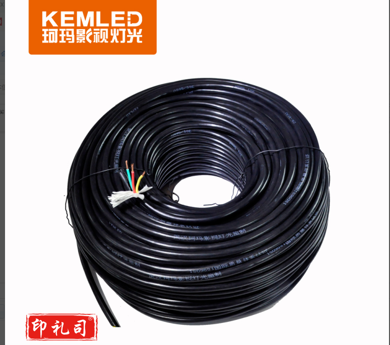 珂玛 阻燃电缆线  ZR-RVVP2X0.5mm²