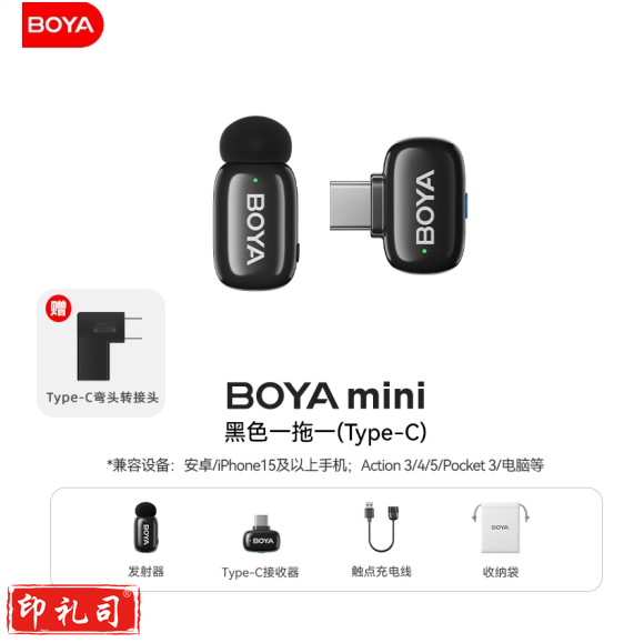 适用DJI大疆Action5Pro/4/3运动相机拍视频收音博雅mini无线领夹麦克风 【Type-C接口】一拖一