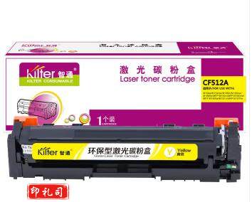 智通(ZT) CF512A硒鼓204a硒鼓 黄色 带芯片适用惠普M180n M154a M181fw M154nw M181 M180打印机