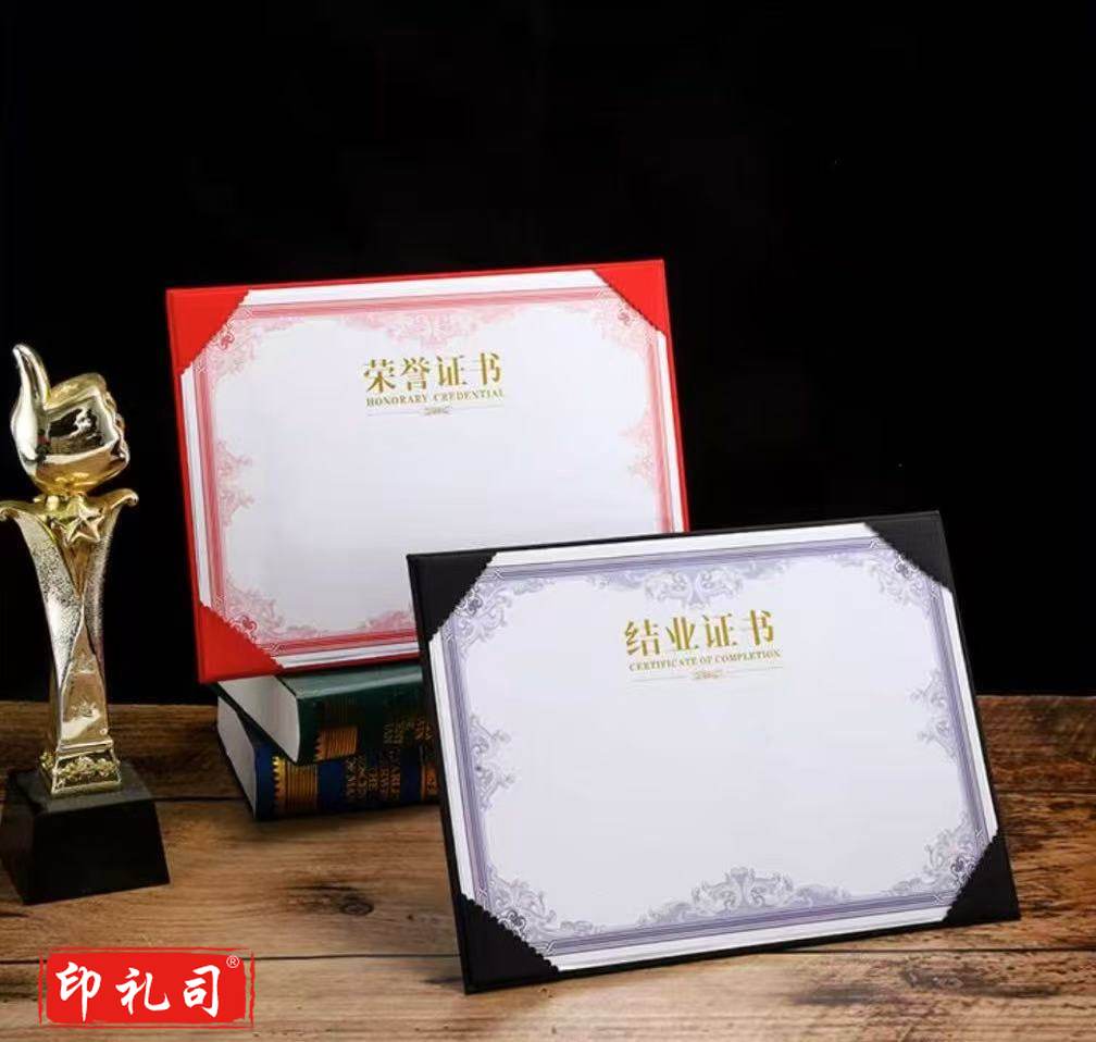荣誉证书单片皮革摆台式荣誉证书获奖获奖外壳聘书皮面结业证书优秀员工证书