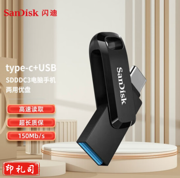 闪迪128GB U盘SDDDC3至尊高速酷柔USB3.1 传输速度150MB/s