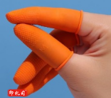 防静电手指套无尘净化防滑防护手指套橡胶手指套(M/L 尺码备注)