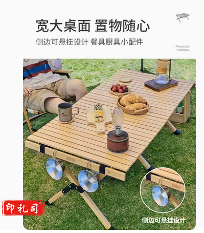 探险者户外折叠桌便携式榉木蛋卷桌露营装备野餐桌野营桌子套装