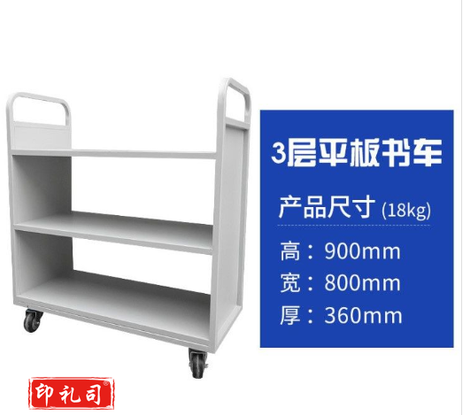 巨联(JULIAN)三层 手推车档案室图书馆移动小推车 平板书车 配静音轮