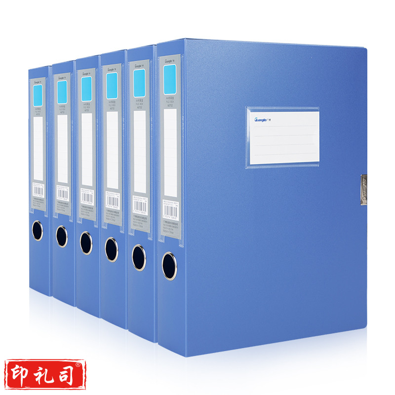 广博(GuangBo) 55mmA4 档案盒 A8010