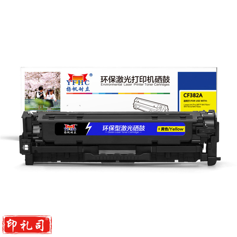 扬帆耐立    YFHC CF382A(312A)黄鼓(带芯片) MFP M476